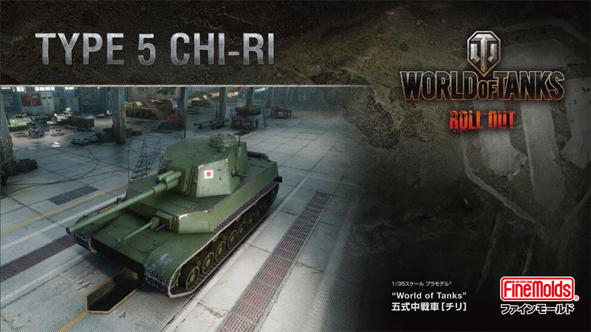 1 35 World Of Tanks 五式中戦車