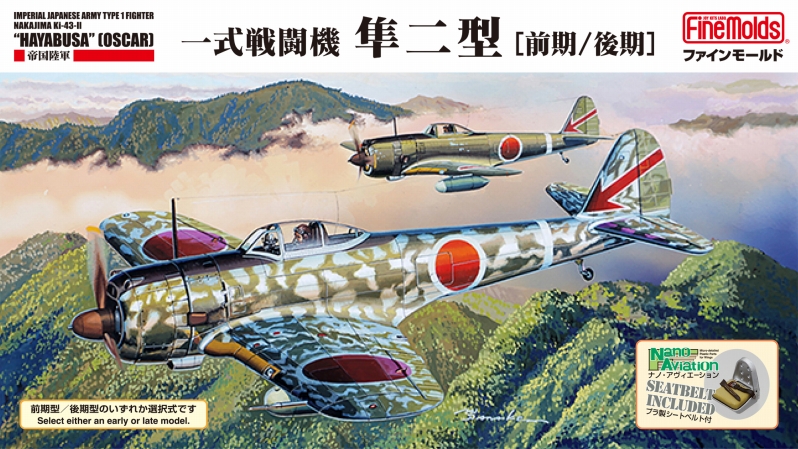 [完成品]　1/48スケール　日本陸軍　一式戦闘機『隼』Ⅱ型　陸軍飛行第54戦隊 完成品] 1/48スケール 日本陸軍 一式戦闘機『隼』Ⅱ型 陸軍飛行