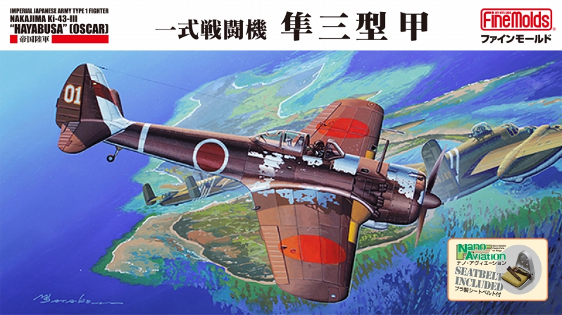 一式戦闘機　隼3型　劇中モデル　1/48 マルシン Amazon | マルシン工業 一式戦闘機 隼特別塗装 | プラモデル 通販