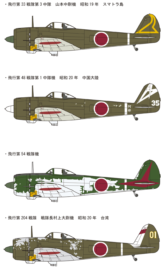 1/48 一式戦闘機隼三型甲