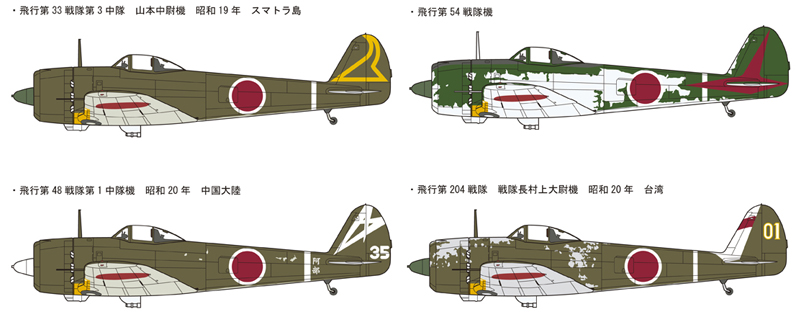 一式戦闘機　隼3型　劇中モデル　1/48 マルシン 1/48 一式戦闘機隼三型甲