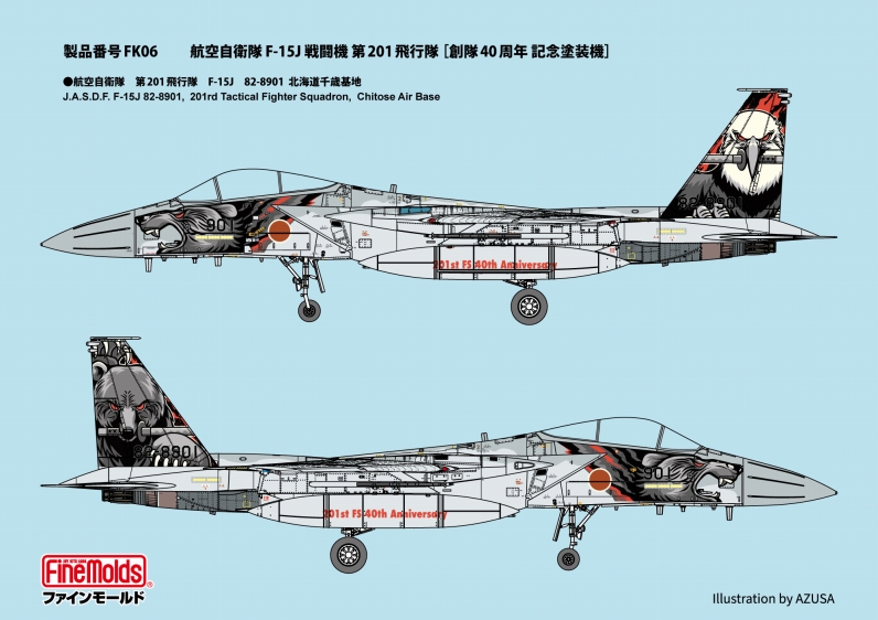 1/72航空自衛隊F-15J戦闘機201SQ [創隊40周年記念塗装機]_ファインモールド