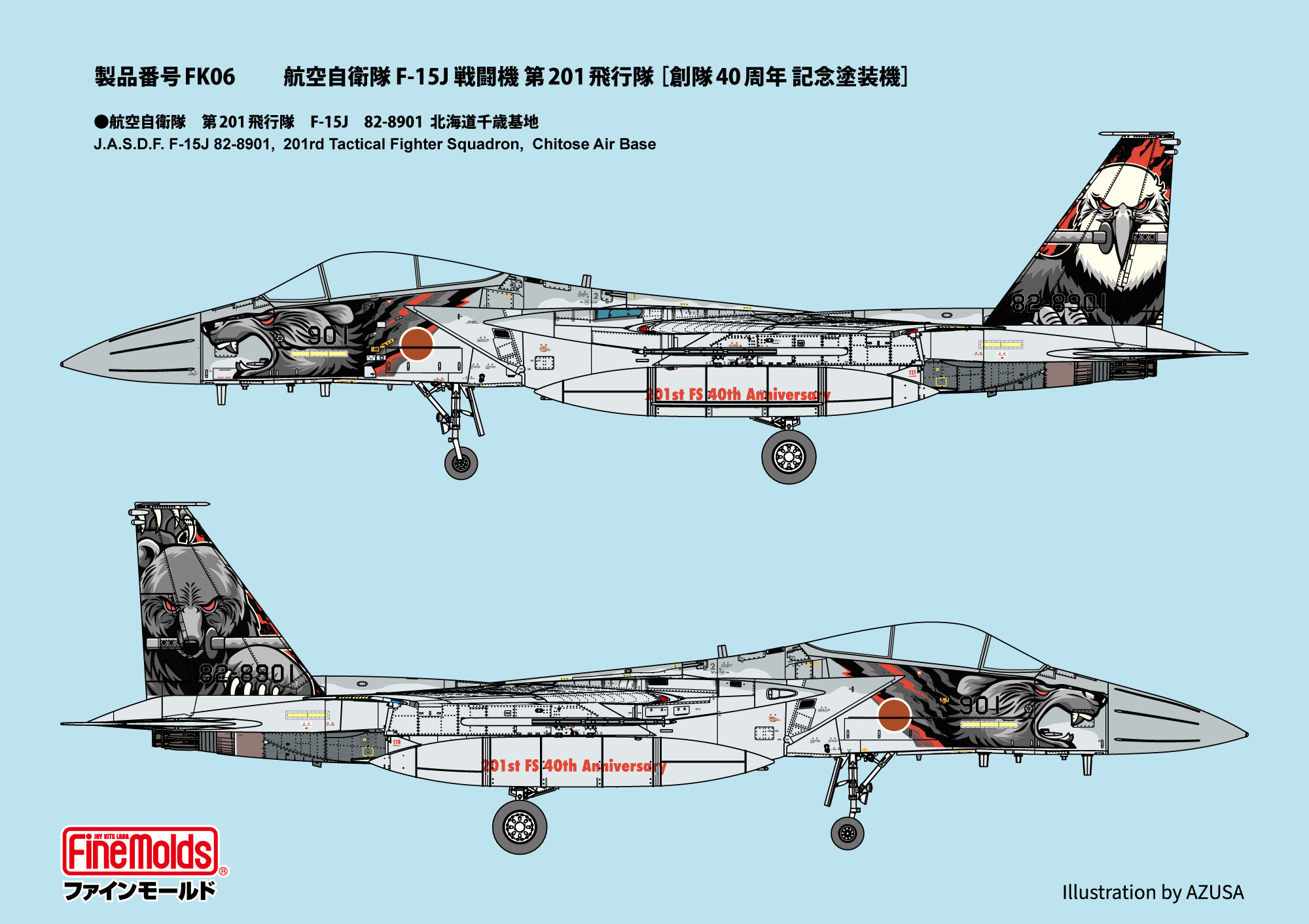 1/72航空自衛隊F-15J戦闘機201SQ [創隊40周年記念塗装機]_ファインモールド