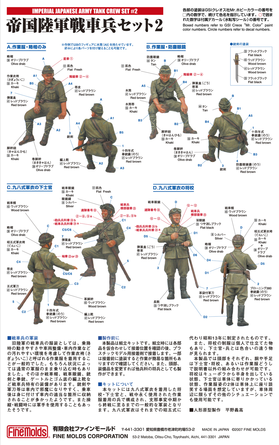 ゲートル夏季軍装　大日本帝国　陸軍　軍装　➕鞘