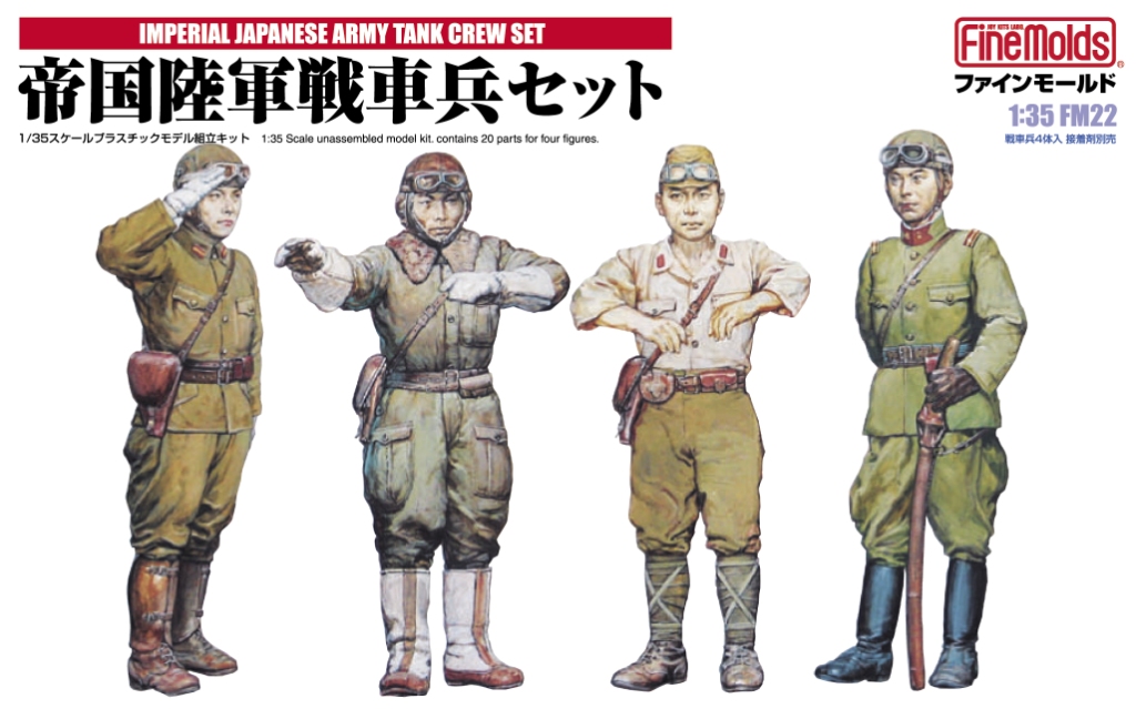日本陸軍　戦車兵作業衣