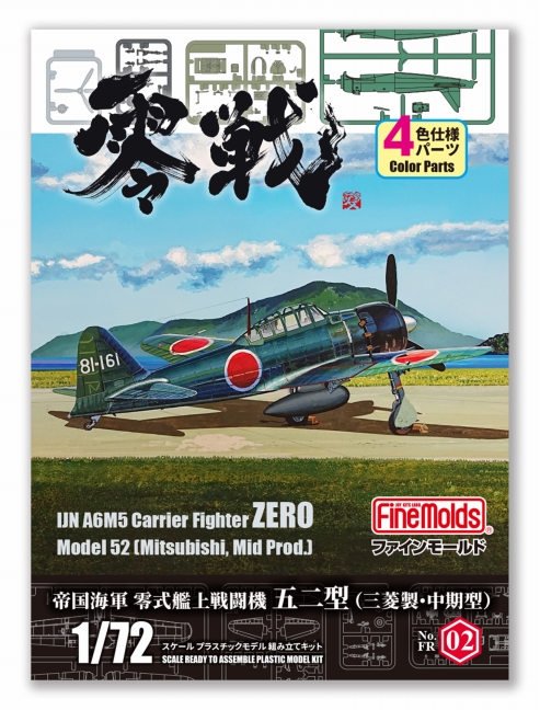1/48 三菱 零式艦上戦闘機二二型 岩国海軍航空隊（完成品 4950344210923.jpg