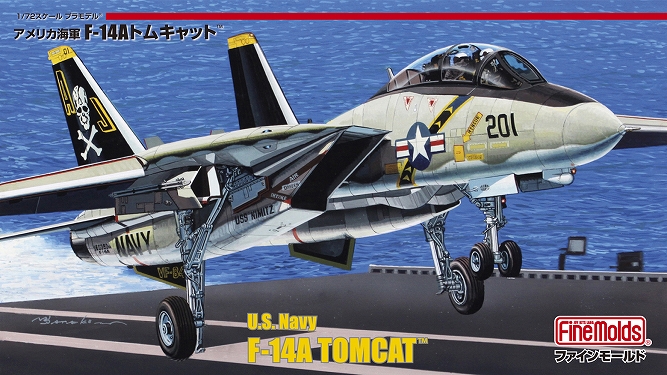 ファインモールド 1/72 F-14Aトムキャット