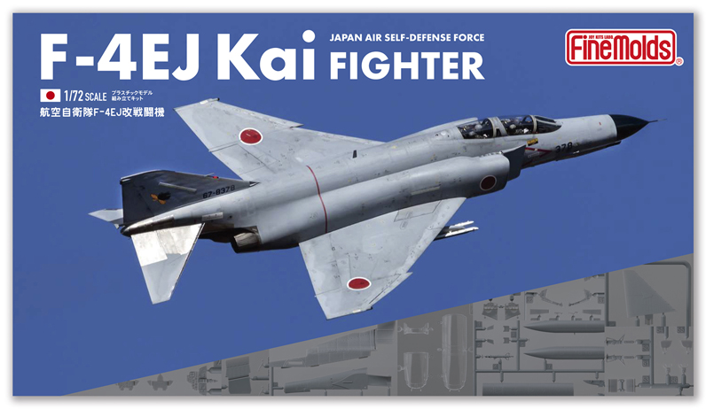 ファインモールド 1/72航空自衛隊F-4EJ 改