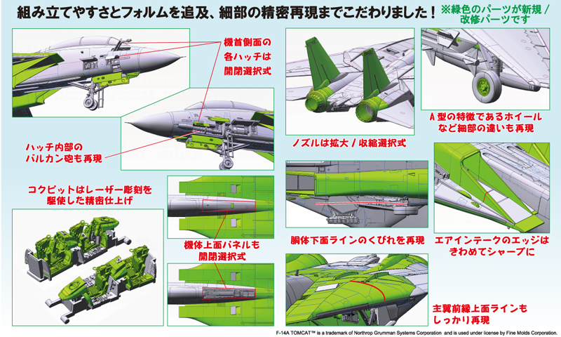 ファインモールド F-14Aトムキャット トップガン