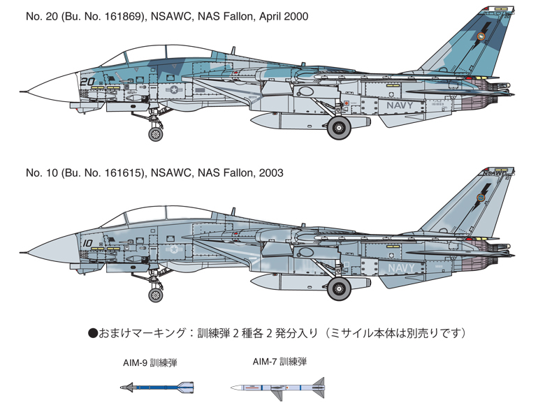 ファインモールド F 14aトムキャット トップガン