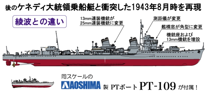 1 350 駆逐艦 天霧