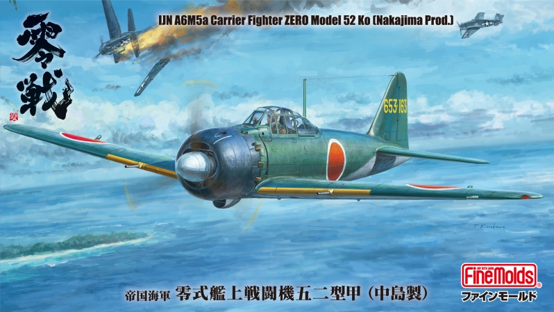 【2025A/W新作★送料無料】 1/48零式艦上戦闘機五二型甲（中島製）_ファインモールド 航空機・ヘリコプター