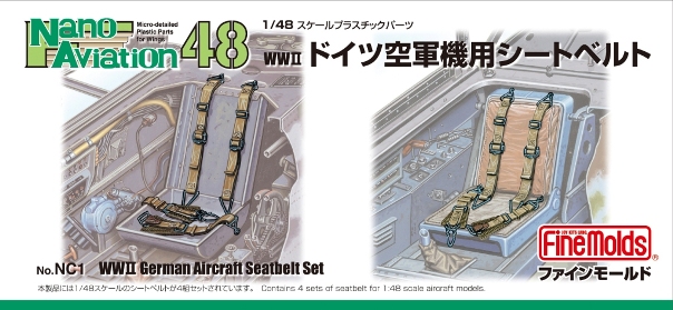 ファインモールド 1/48 ナノ・アヴィエーションシリーズ 日本海軍機用シートベルト プラモデル用パーツ NC2 tf8su2k