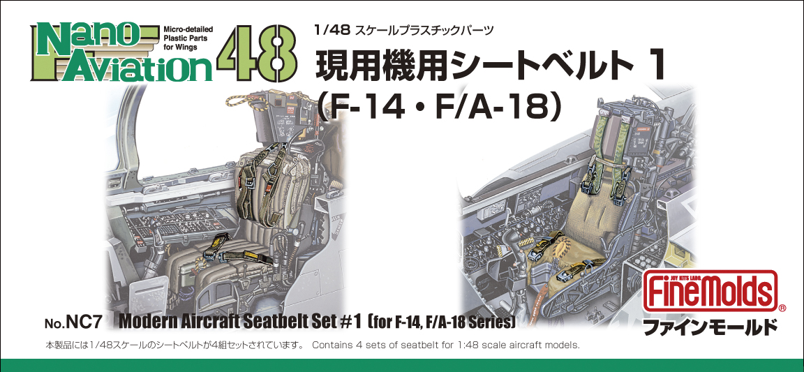 ファインモールド 1/72 ナノ・アヴィエーションシリーズ 第二次世界大戦アメリカ軍機用シートベルト プラモデル用パーツ NA4 tf8su2k