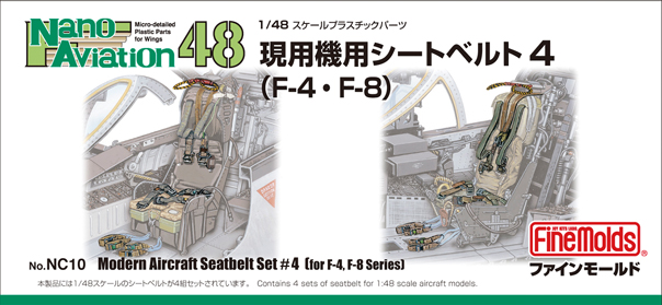 ファインモールド 1/48 ナノ・アヴィエーションシリーズ 日本海軍機用シートベルト プラモデル用パーツ NC2 tf8su2k