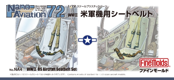 ファインモールド 1/72 ナノ・アヴィエーションシリーズ 第二次世界大戦アメリカ軍機用シートベルト プラモデル用パーツ NA4 tf8su2k