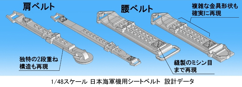 ファインモールド 1/48 ナノ・アヴィエーションシリーズ 日本海軍機用シートベルト プラモデル用パーツ NC2 tf8su2k