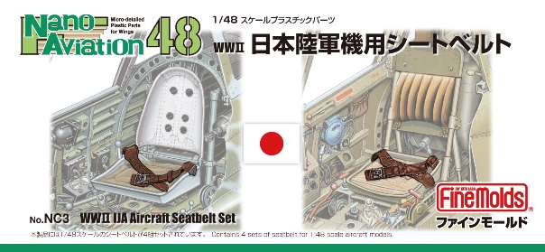 ファインモールド 1/48 ナノ・アヴィエーションシリーズ 日本海軍機用シートベルト プラモデル用パーツ NC2 tf8su2k