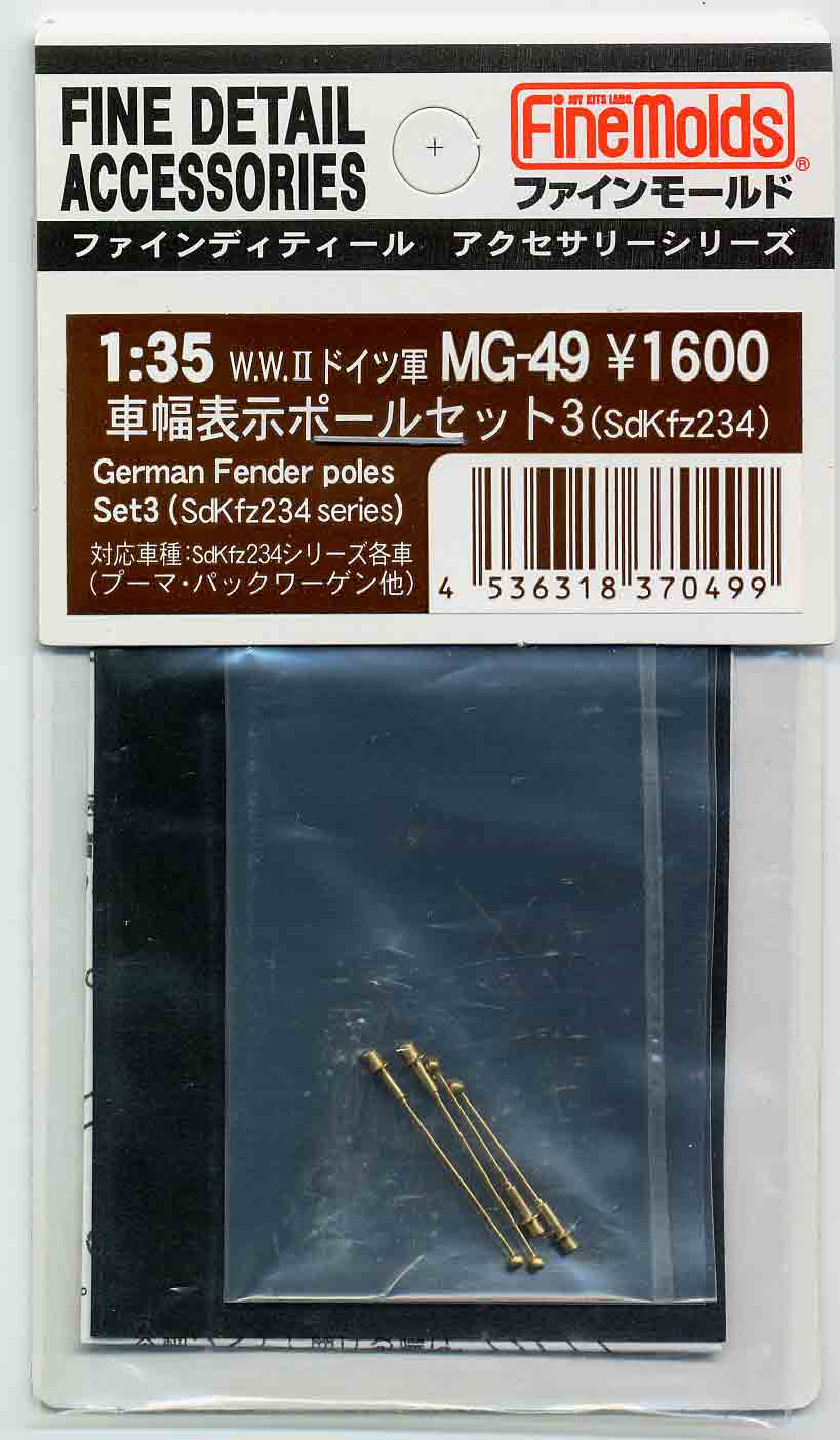 ファインモールド 1/35 ミリタリーアクセサリー 60式装甲車用エッチングパーツ プラモデル用パーツ MG76 i8my1cf