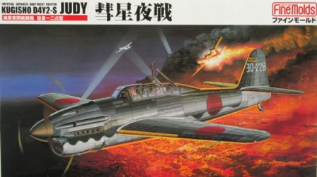 ファインモールド 1/48日本陸海軍航空機シリーズ